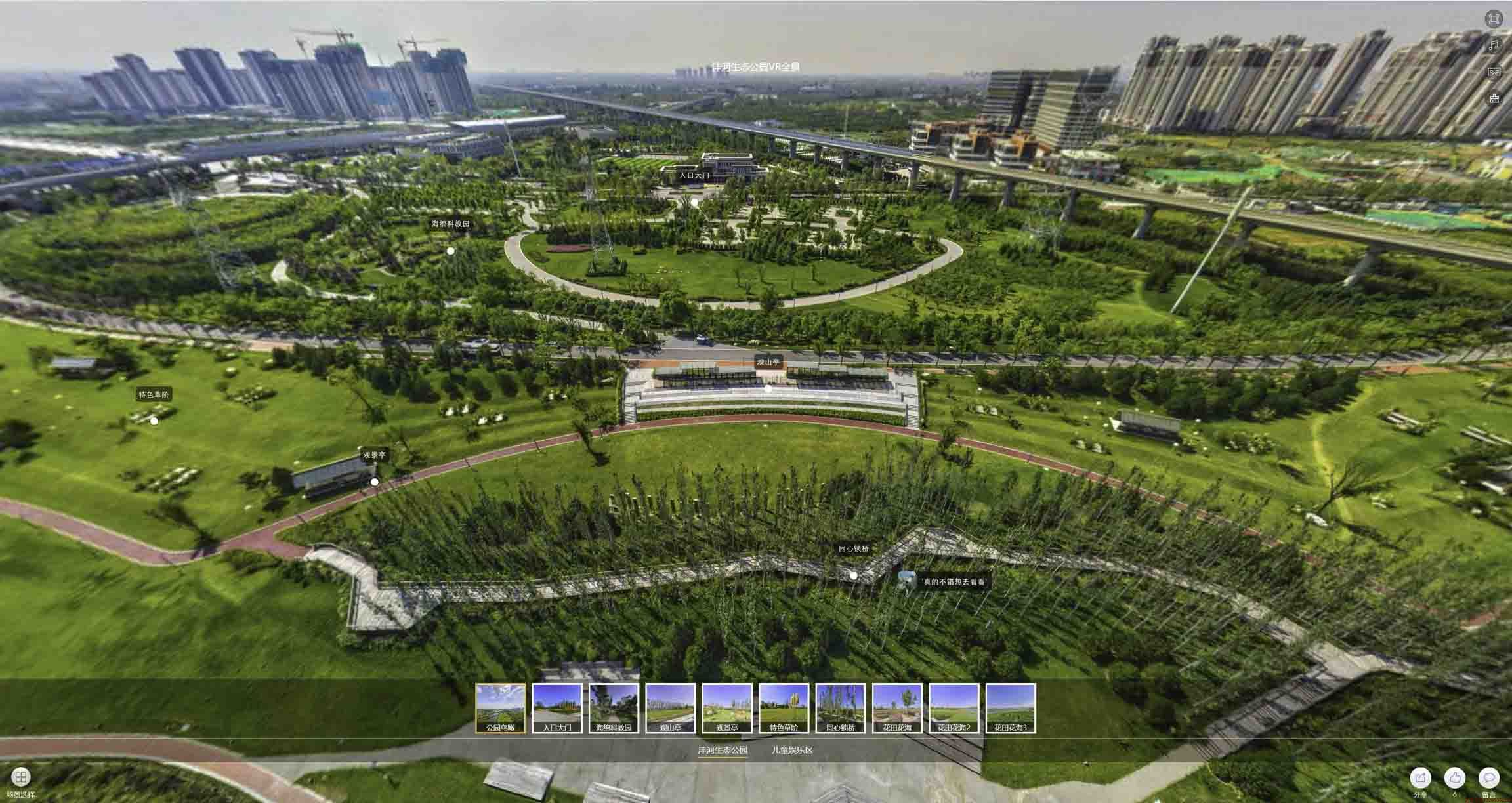 阎良VR全景体验：身临其境的沉浸式感受在手绘地图中的创新应用